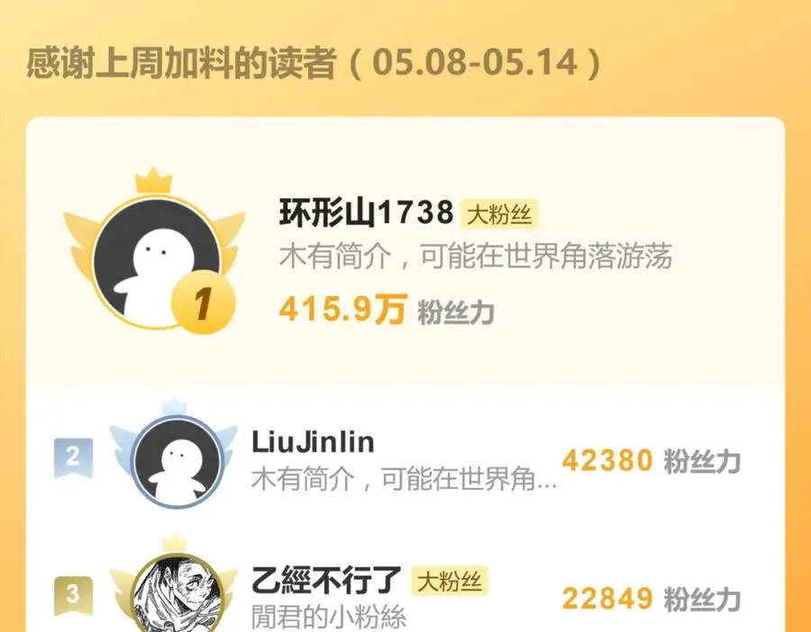 第十八话 离谱74