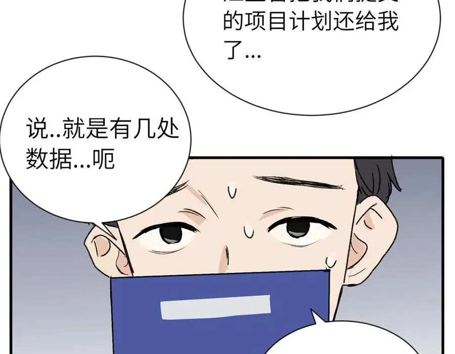 第一话 沈主管和江主管13