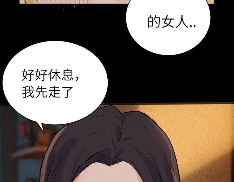 第一话 沈主管和江主管82