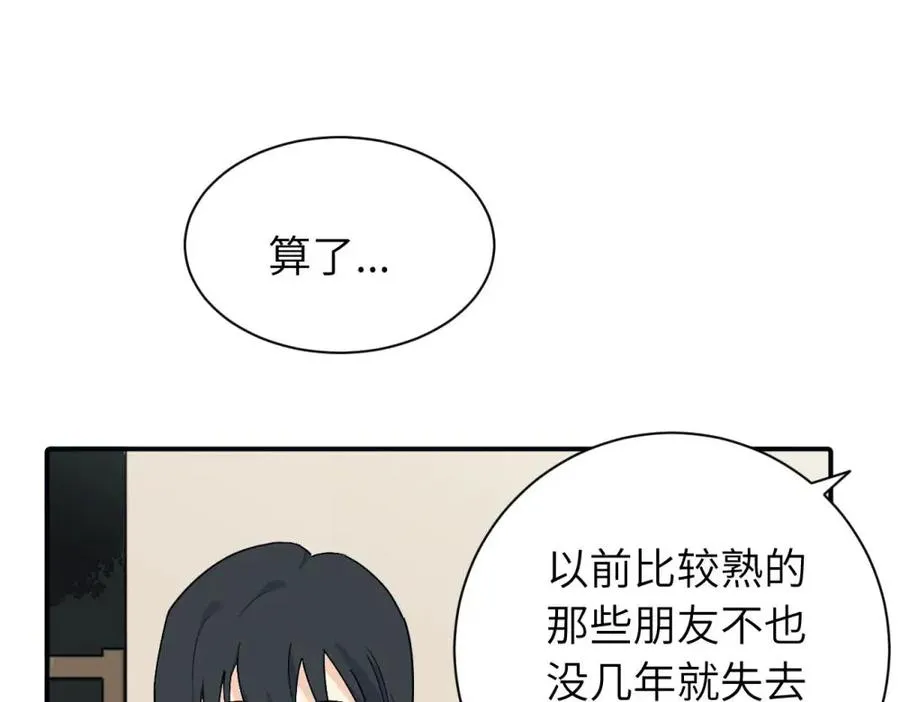 第九话 很拽嘛23