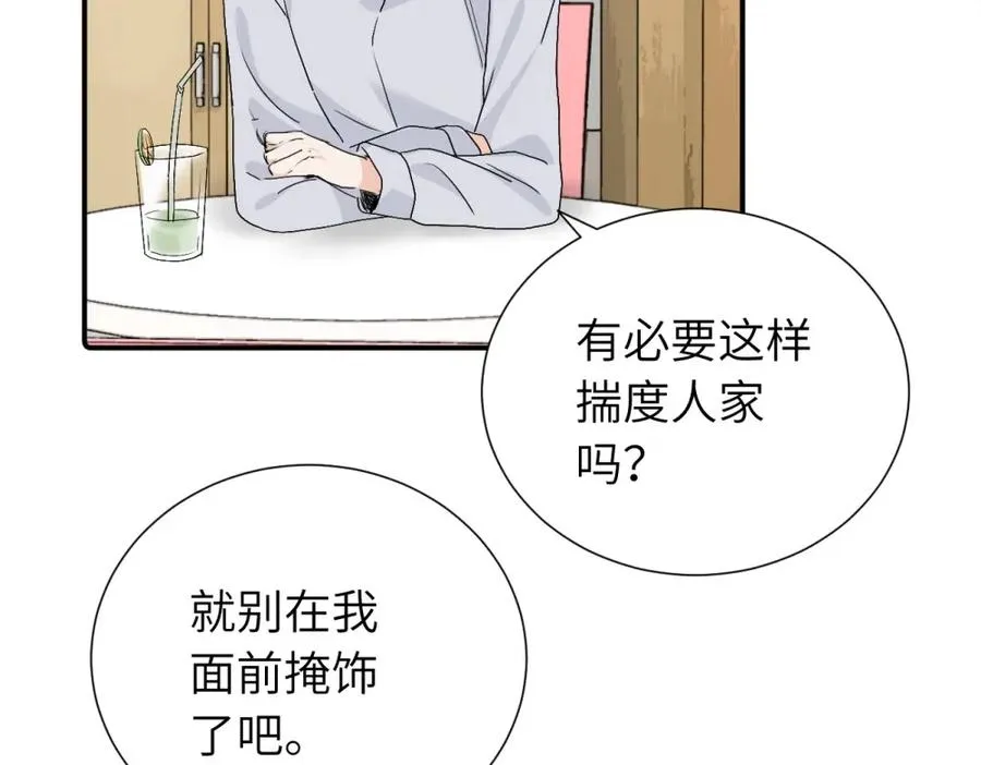 第三十二话 活该（副线）11