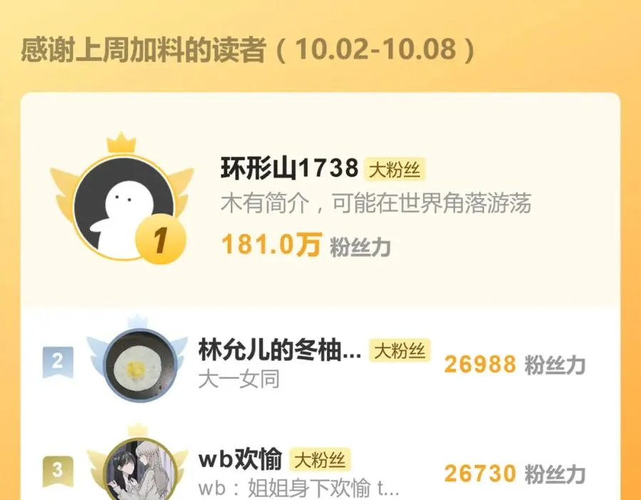 第三十七话 我们沈经理59