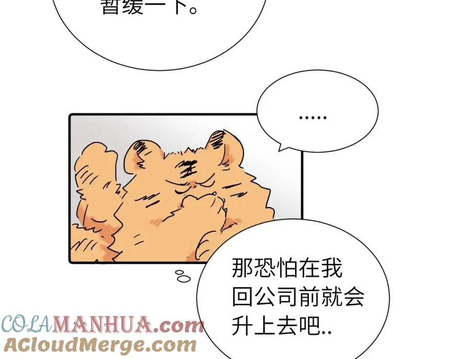 第三十六话 上司的职责42