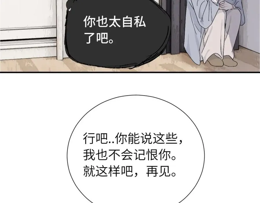第四十一话 被管教的话（副线）49