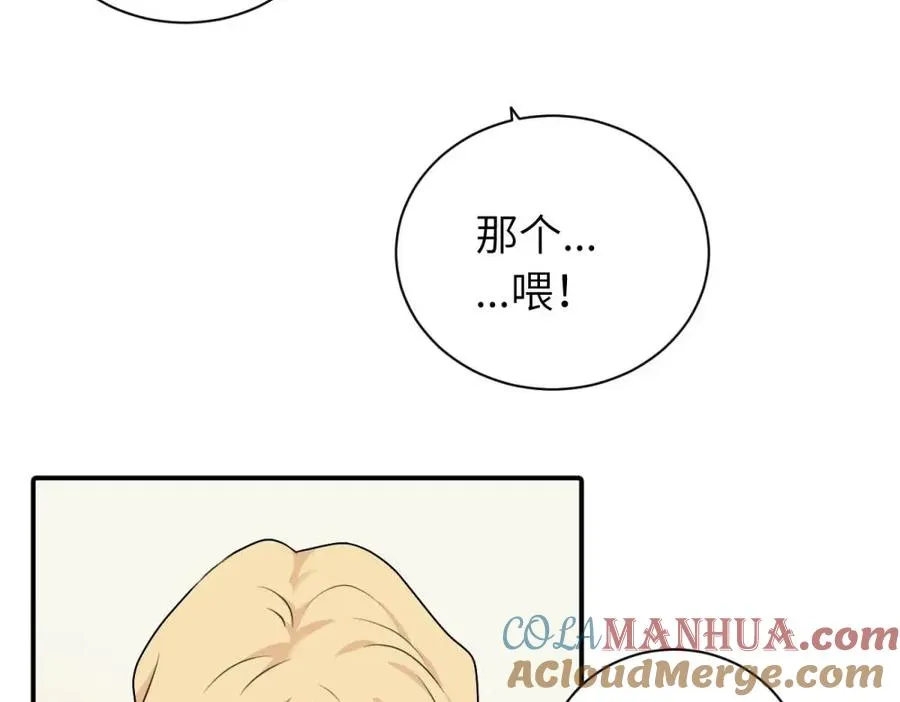 第十话 想多了解一下她36