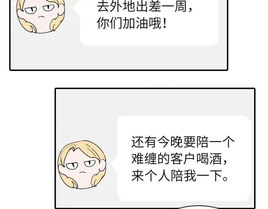 第四话 反正也没说26