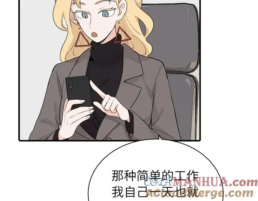第十四话 那我的奖励呢15