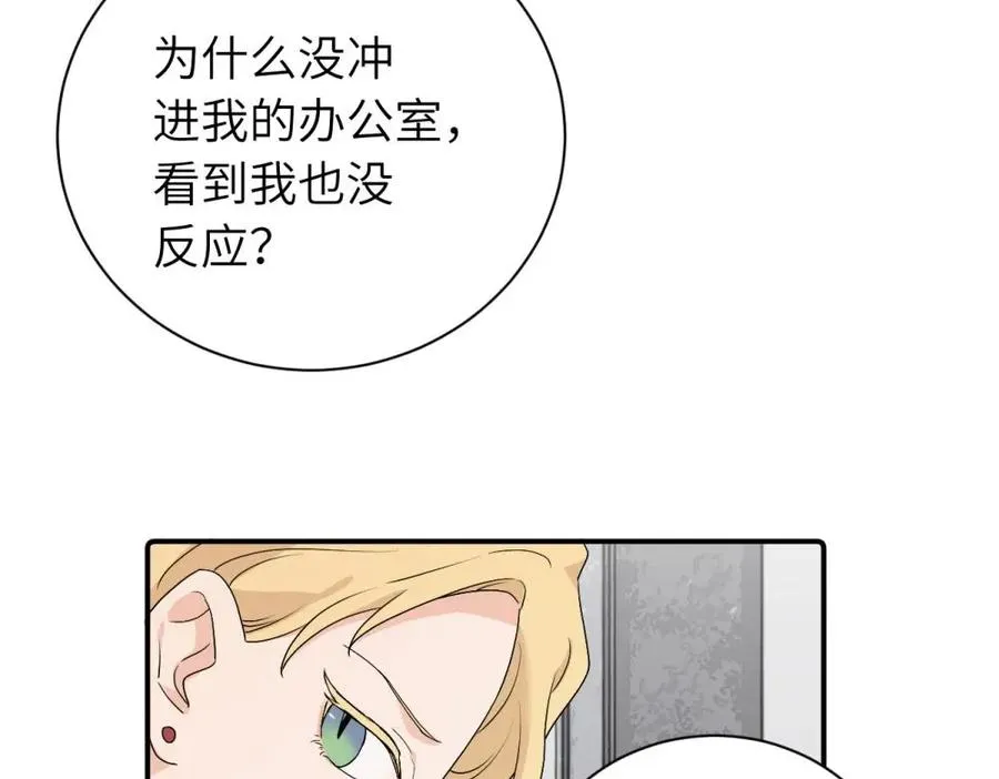 第二十六话 江雪的弱点？11