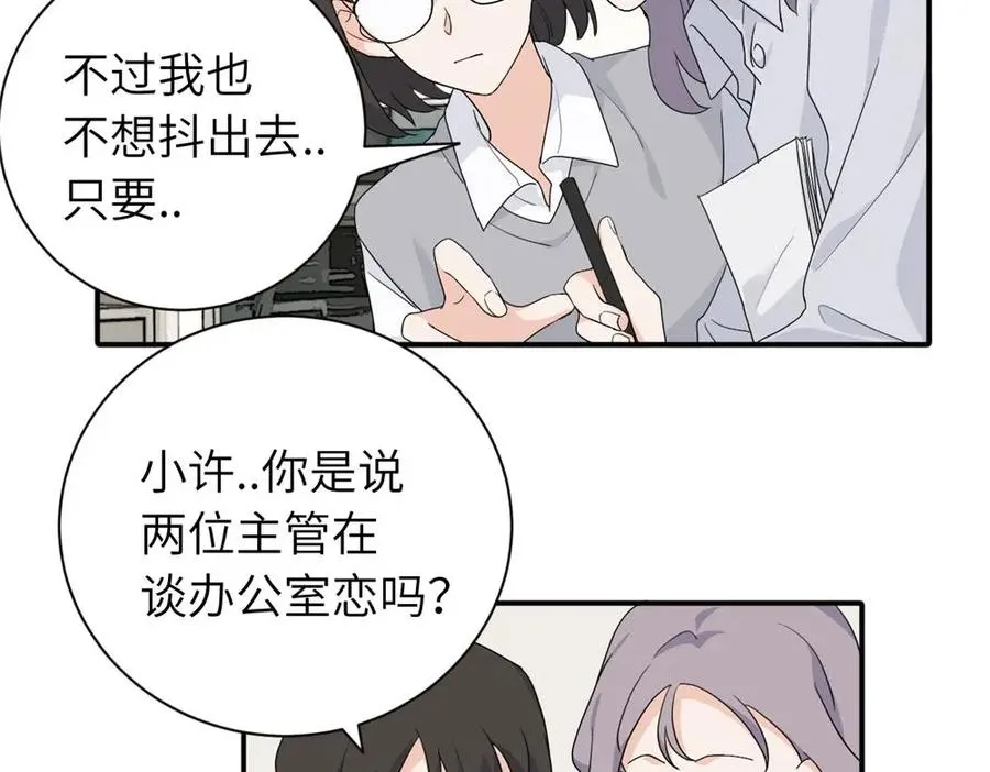 第二十一话 有意见吗23
