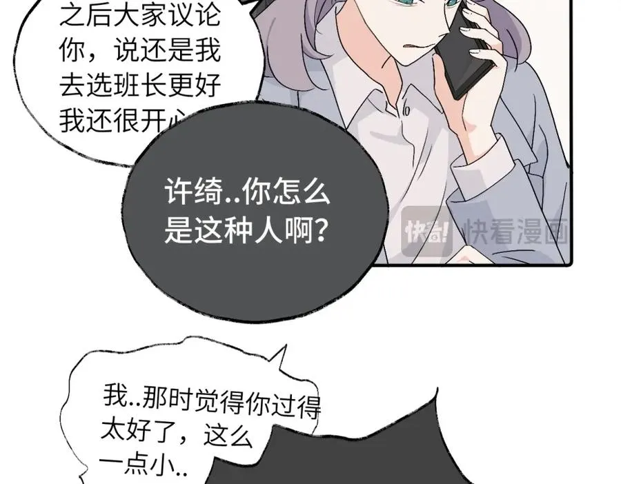 第四十一话 被管教的话（副线）41