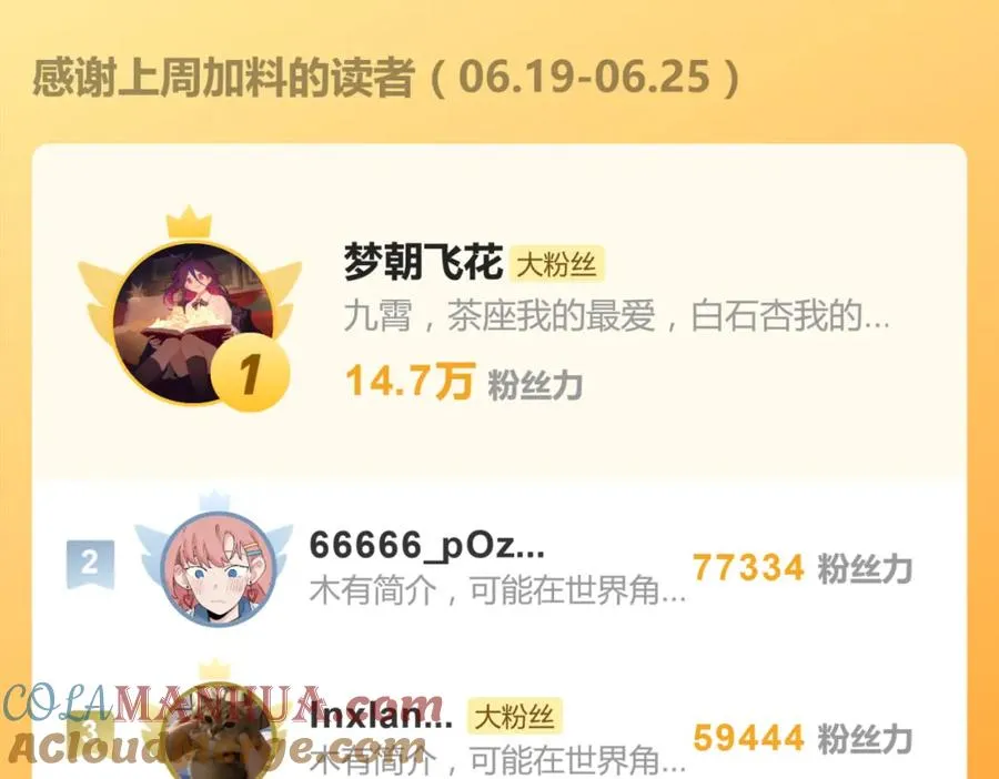 二十三话 让开66