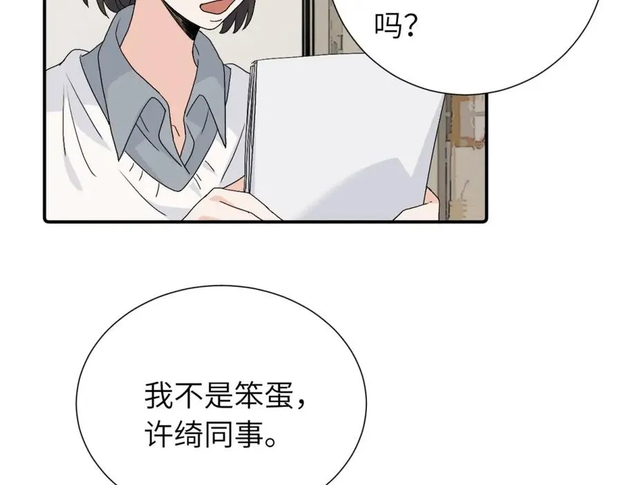 第三十二话 活该（副线）8