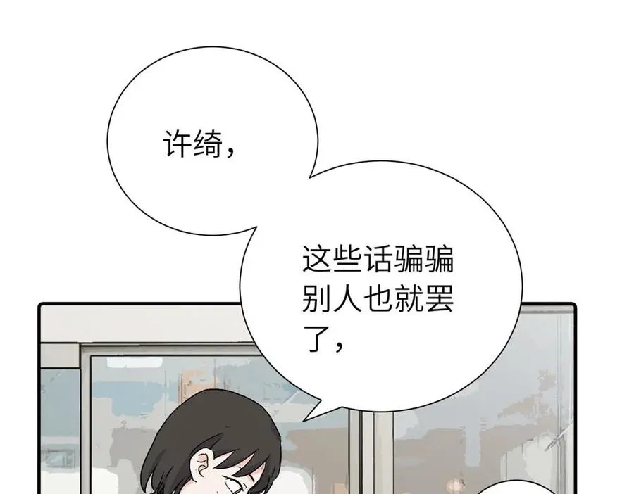 三十三话 小陈往事（副线）65
