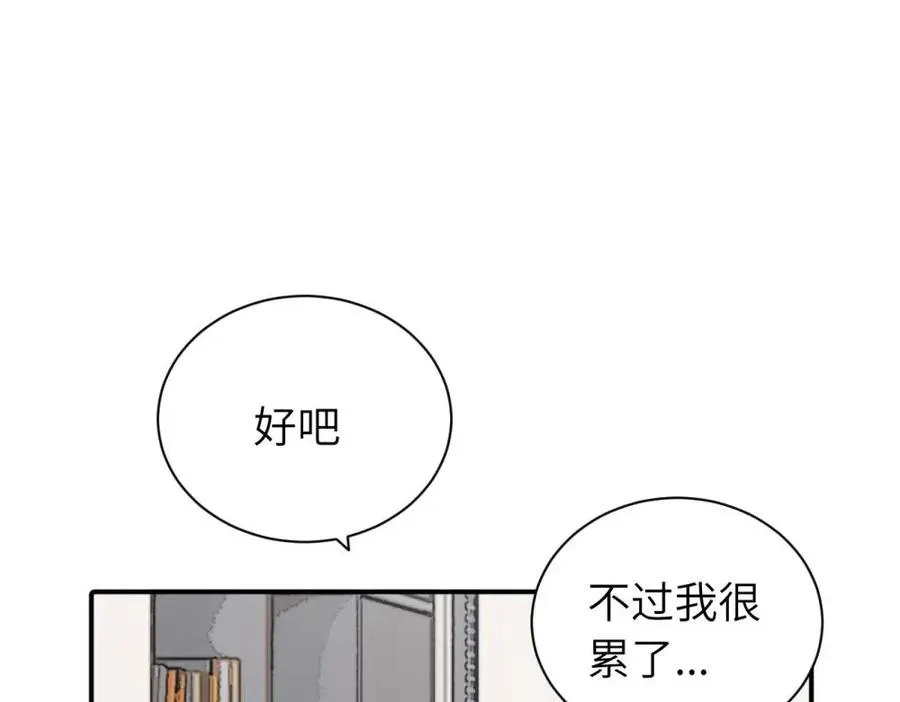 第十二话 你自己53