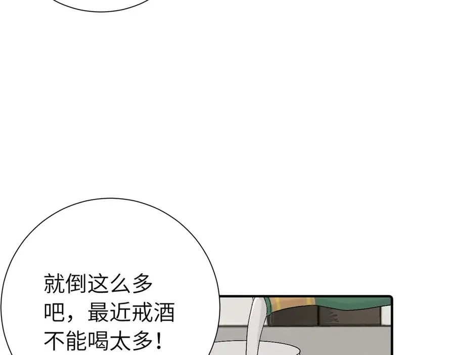 第四十二话 一直在一起的死对头（完结）40