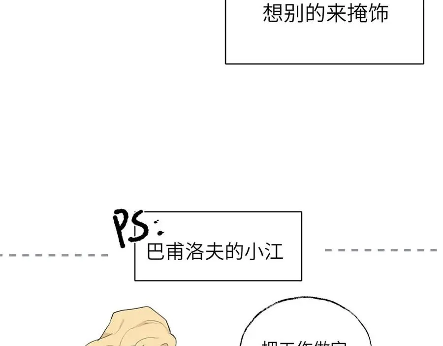 第十四话 那我的奖励呢67