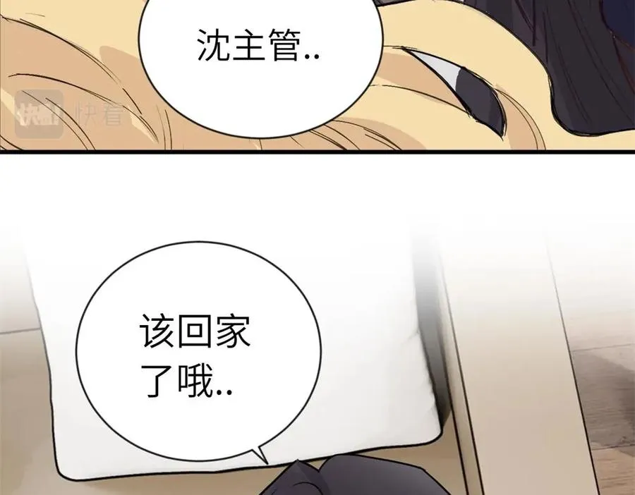 第一话 沈主管和江主管68