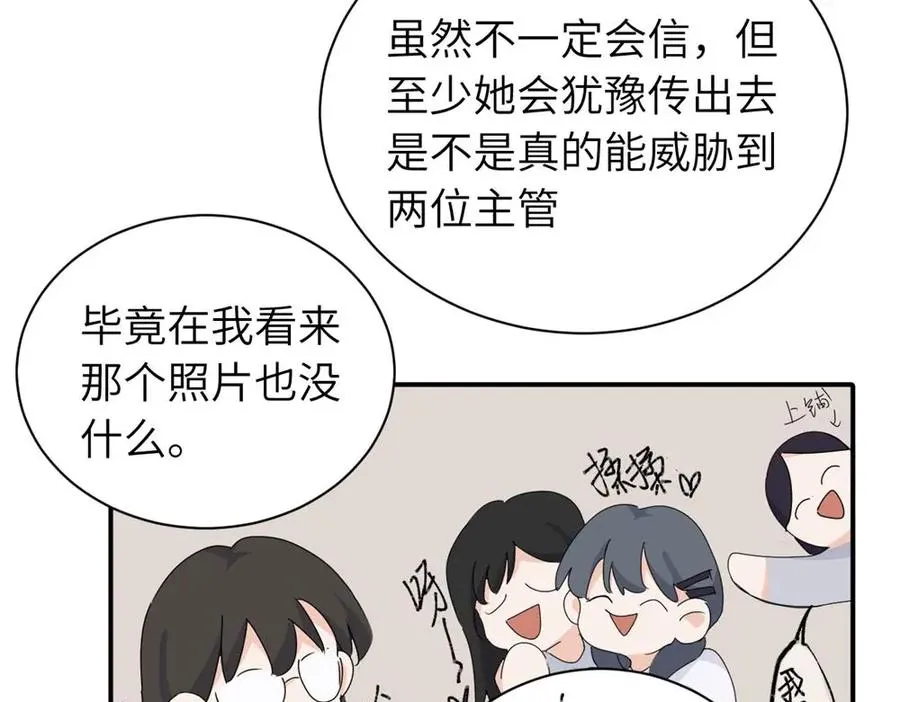 第二十一话 有意见吗37