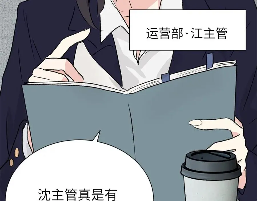第一话 沈主管和江主管19