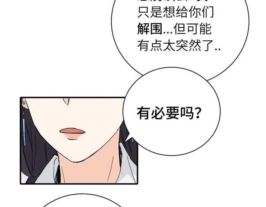 二十三话 让开16