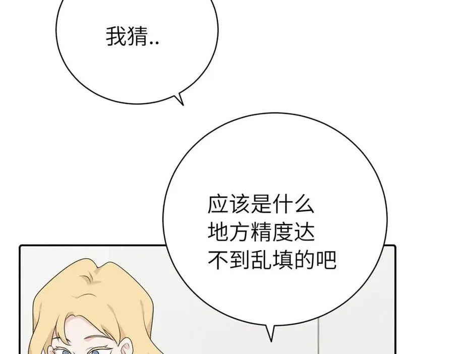 第十四话 那我的奖励呢37