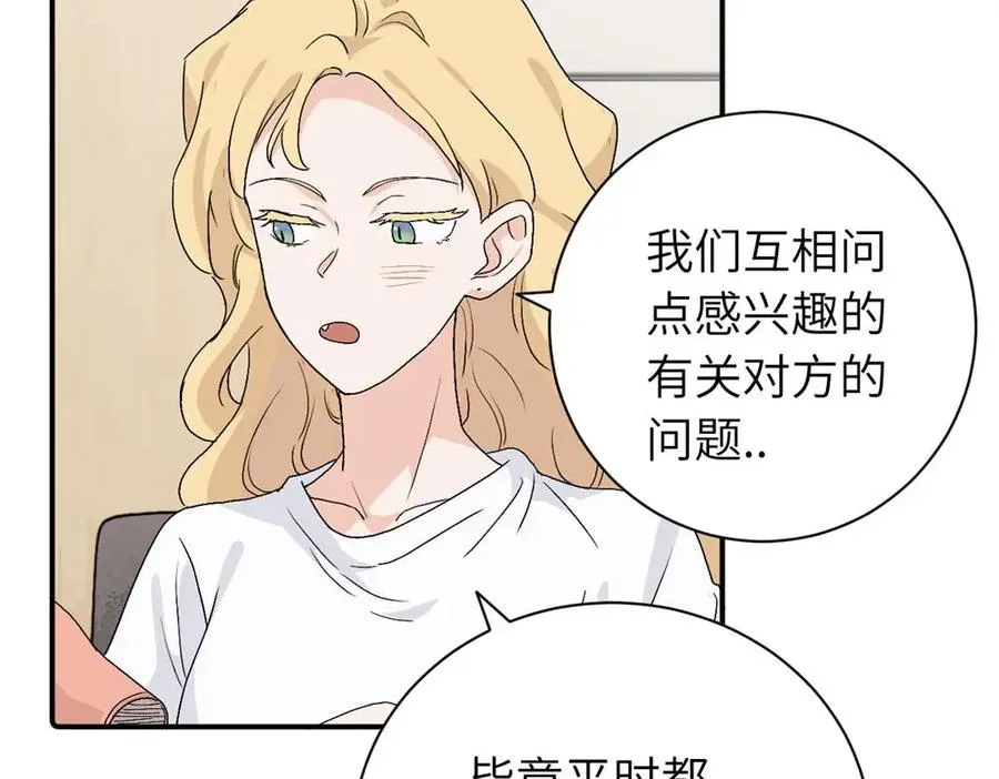 第二十八话 留宿41