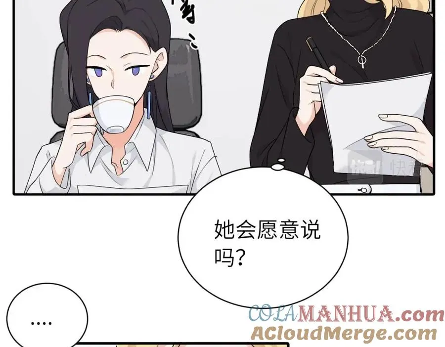 第十五话 想靠近的江主管30