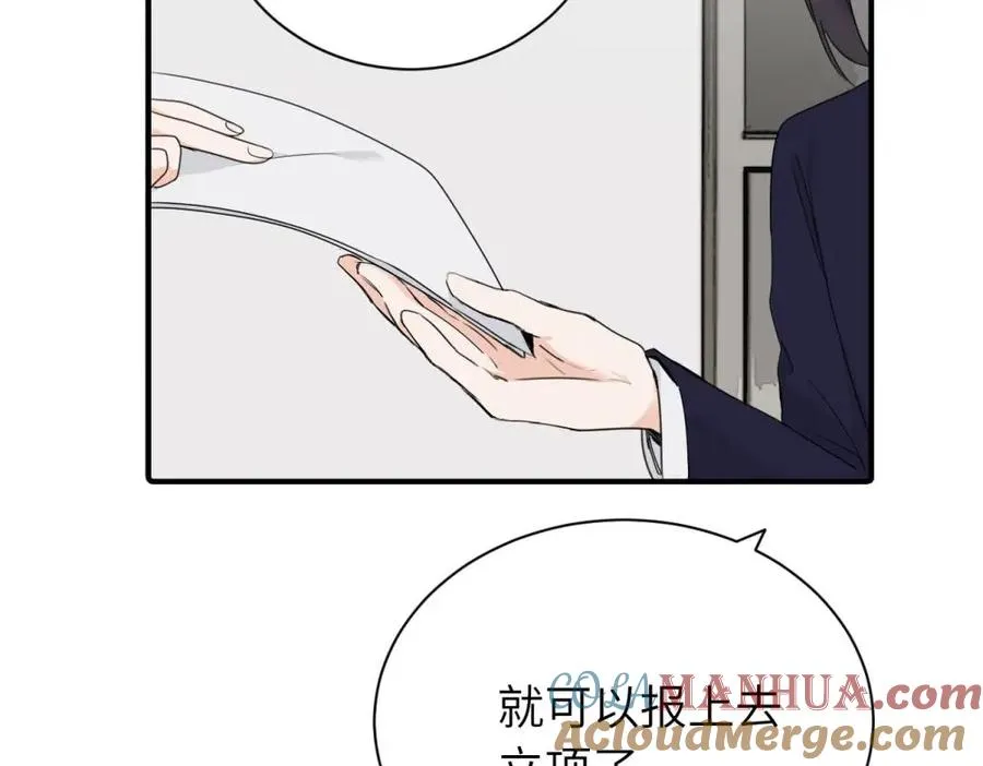 第十四话 那我的奖励呢3