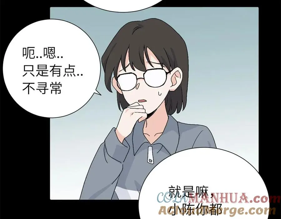 三十三话 小陈往事（副线）12