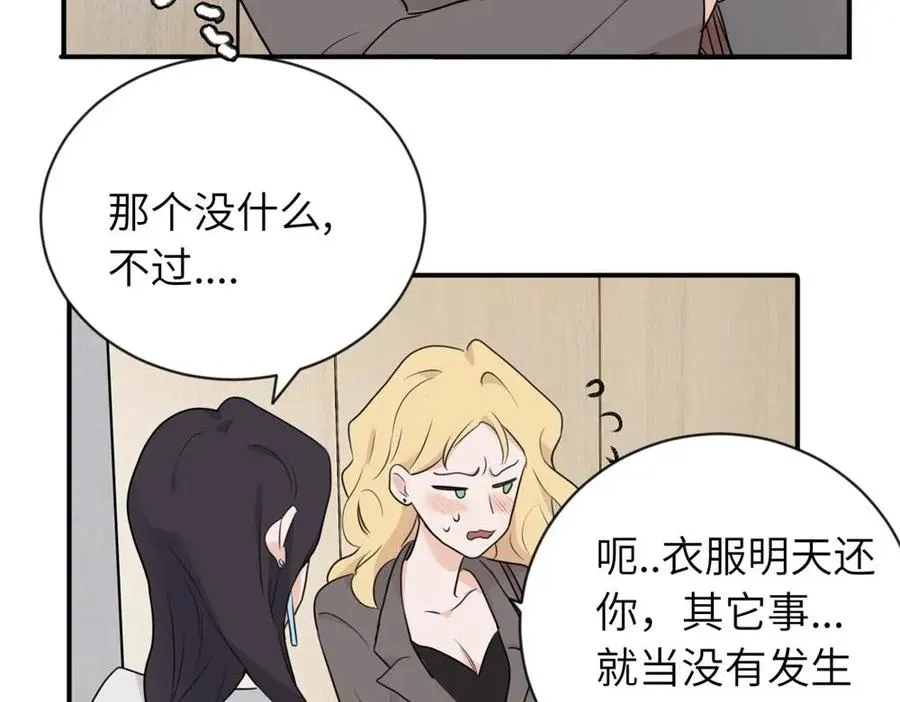 第二话 那么生气干嘛44