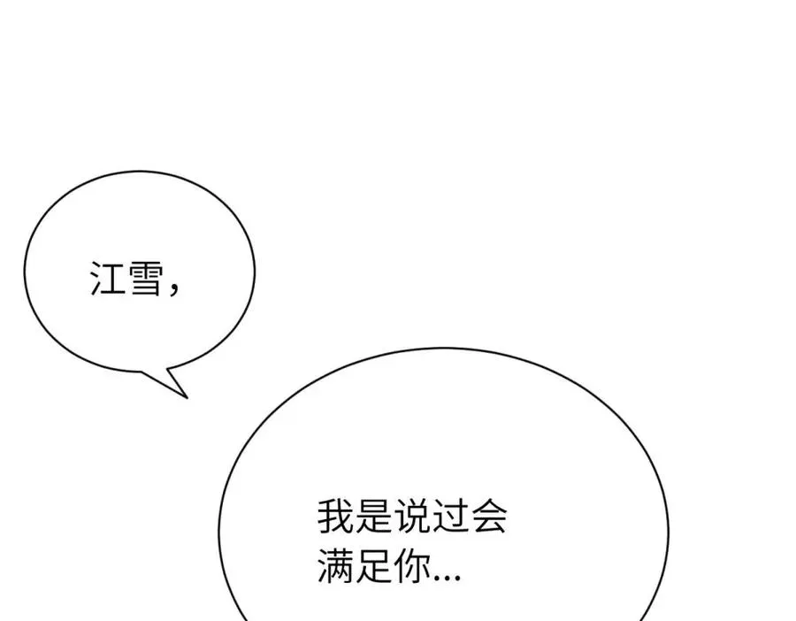 第十六话 你想23
