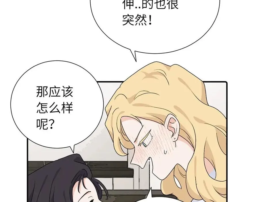 第二十八话 留宿67