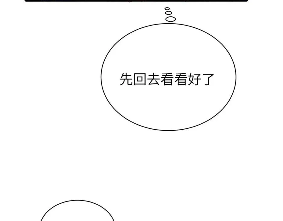 第三话 还挺有趣的73