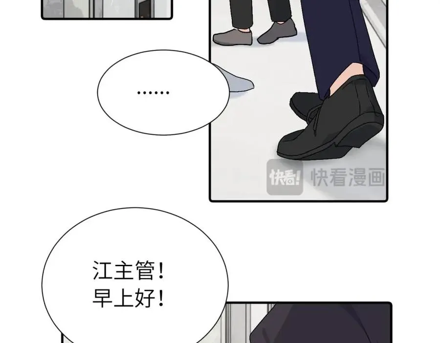 第三十七话 我们沈经理53