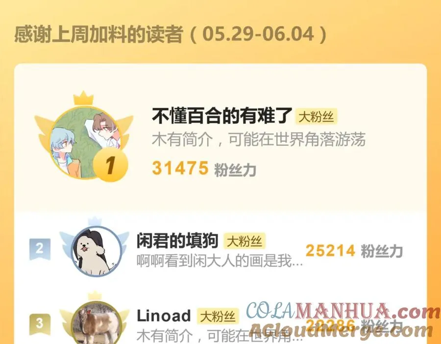 第二十一话 有意见吗66