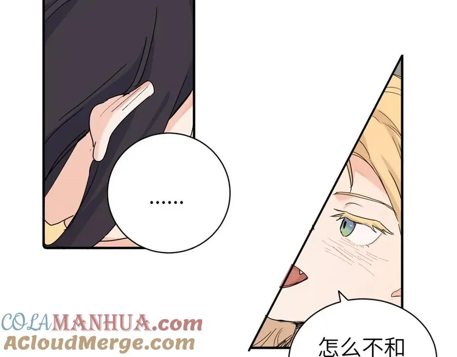 第二十九话 你是不是吃醋了？45