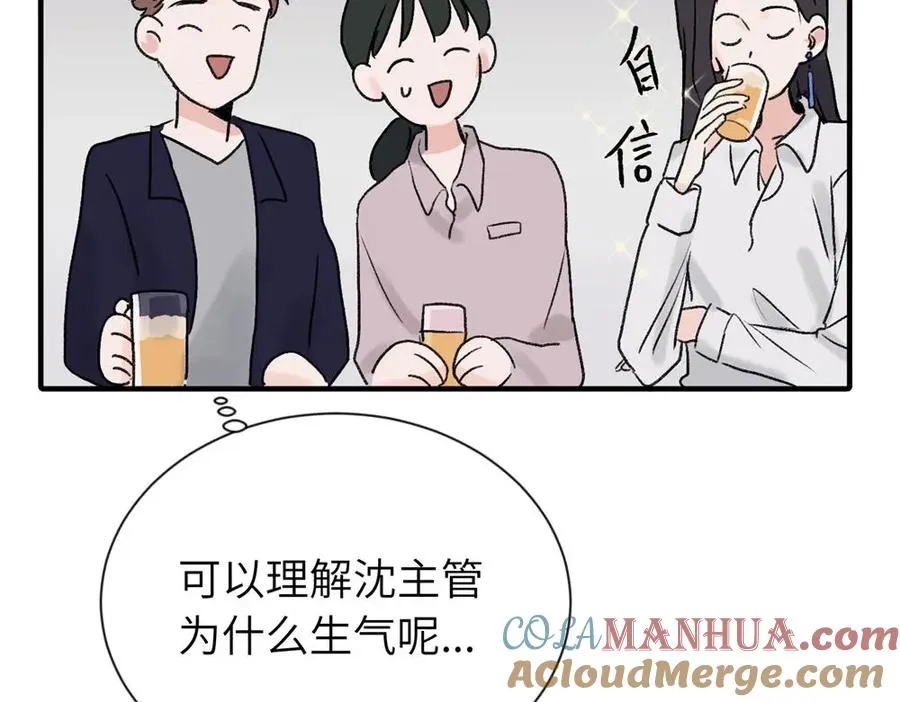 第一话 沈主管和江主管54