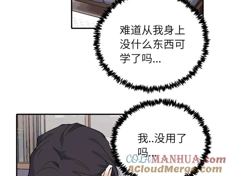 二十五话 试图挽回33