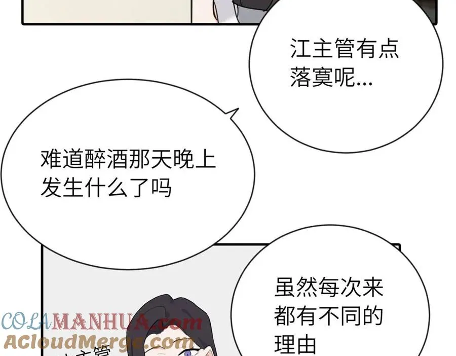 第四话 反正也没说21