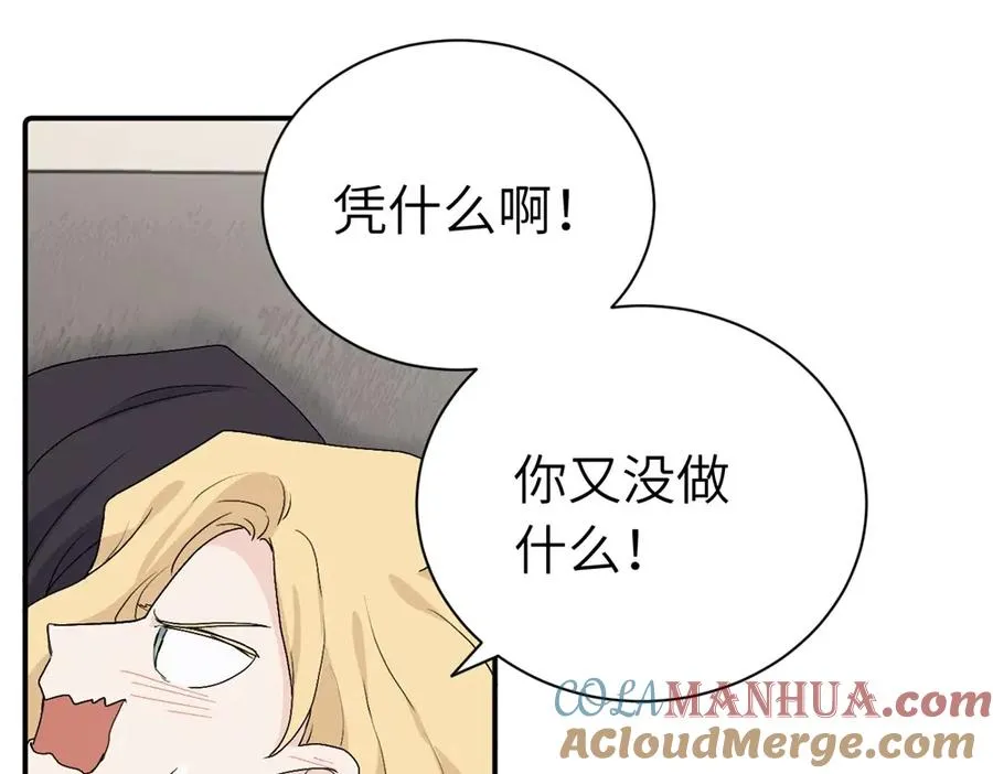 第三十话 非得这样吗6