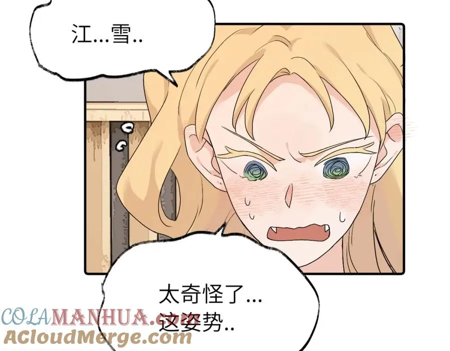 第三十话 非得这样吗27
