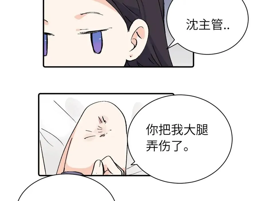 第三十话 非得这样吗49