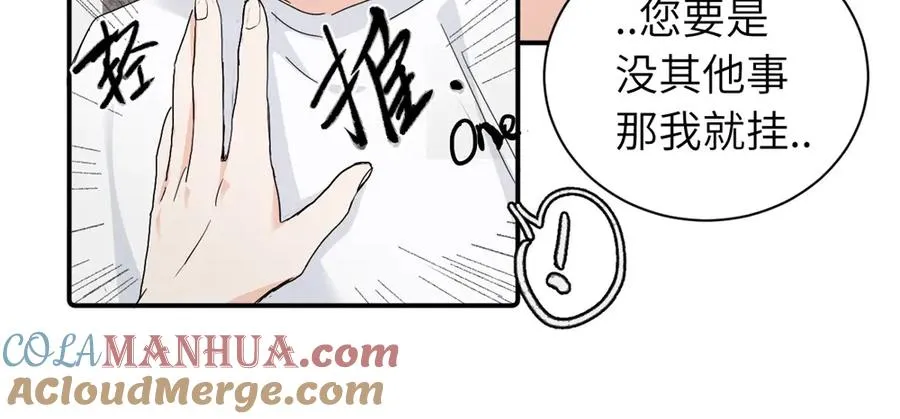 第二十九话 你是不是吃醋了？24