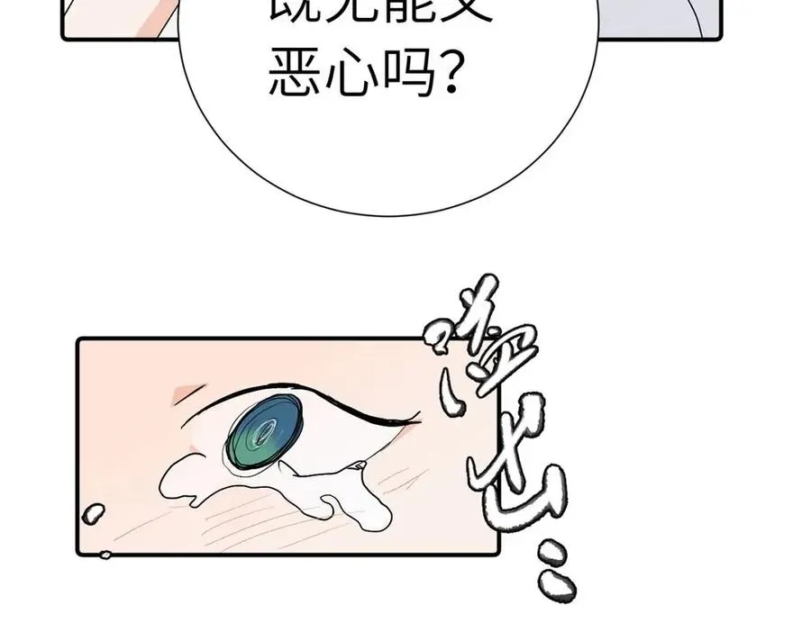 三十三话 小陈往事（副线）71
