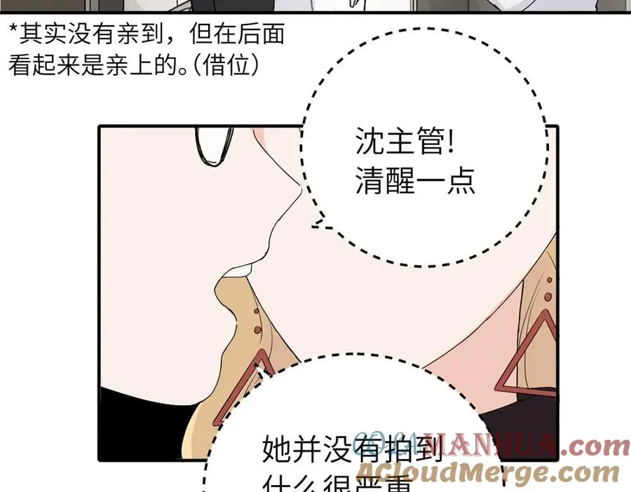 第二十一话 有意见吗48