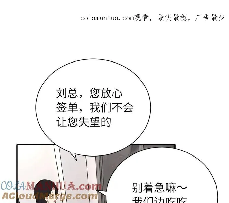第五话 这次不了吗0