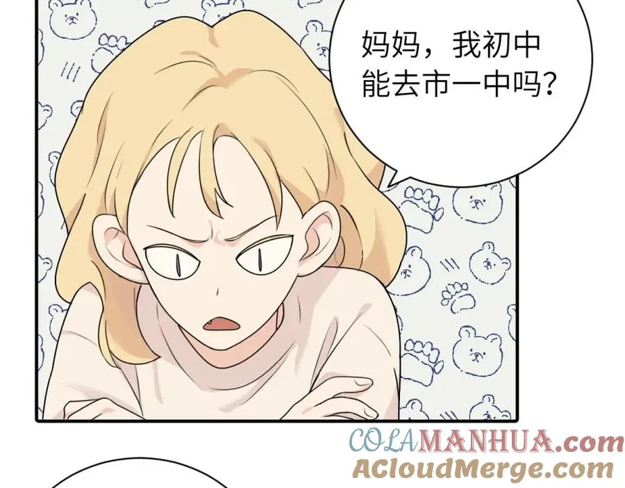 第十话 想多了解一下她60