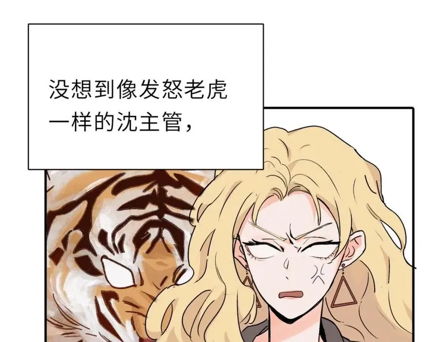 第二话 那么生气干嘛5