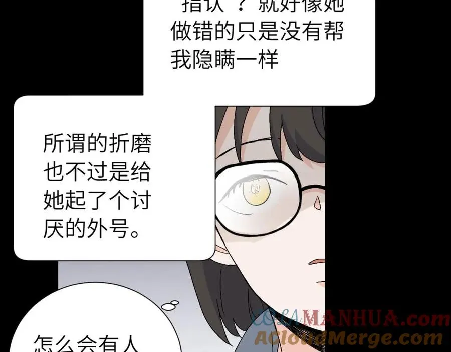 三十三话 小陈往事（副线）51