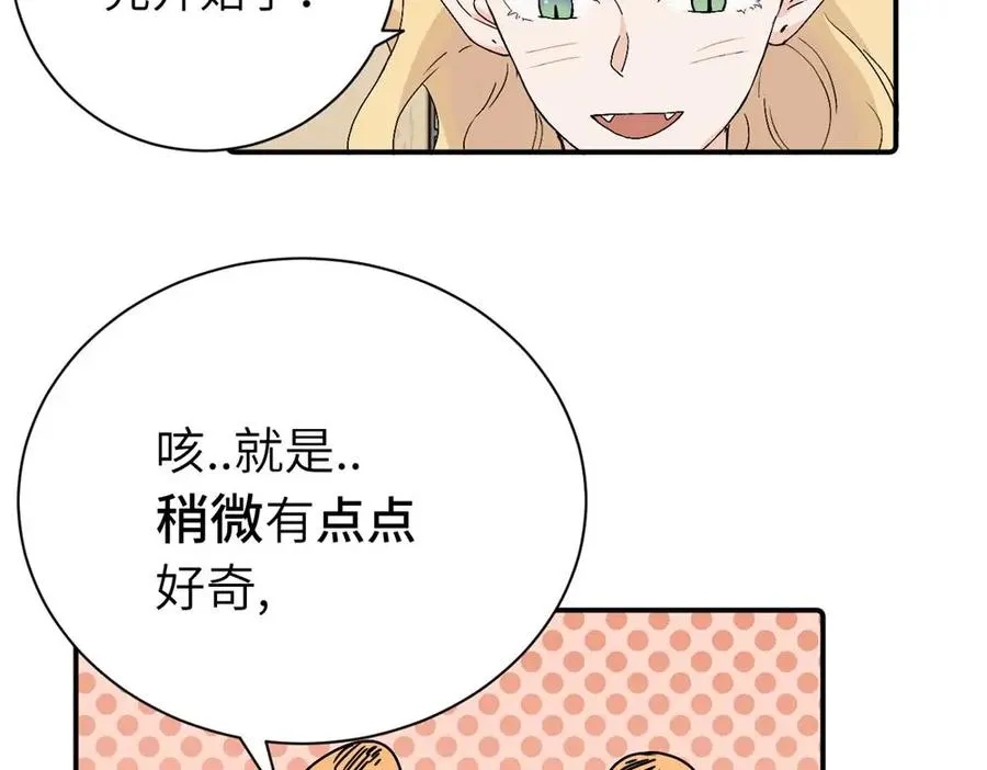 第二十八话 留宿43